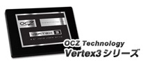 500MB／秒オーバーと爆速！6Gbps対応のOCZ Technology製SSD「Vertex3」