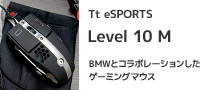 BMWとコラボレーションした近未来的デザインのゲーミングマウス「Level 10 M」 