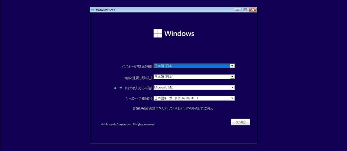 自作PCの作り方【手順その4】Windows 11とデバイスドライバーをインストール | 株式会社アスク