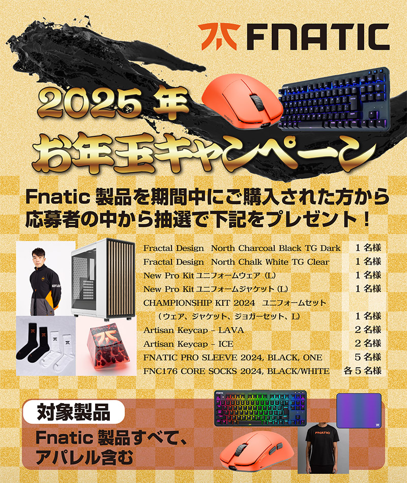 豪華景品が当たる！Fnatic Gear「2025年お年玉キャンペーン」開催のお知らせ