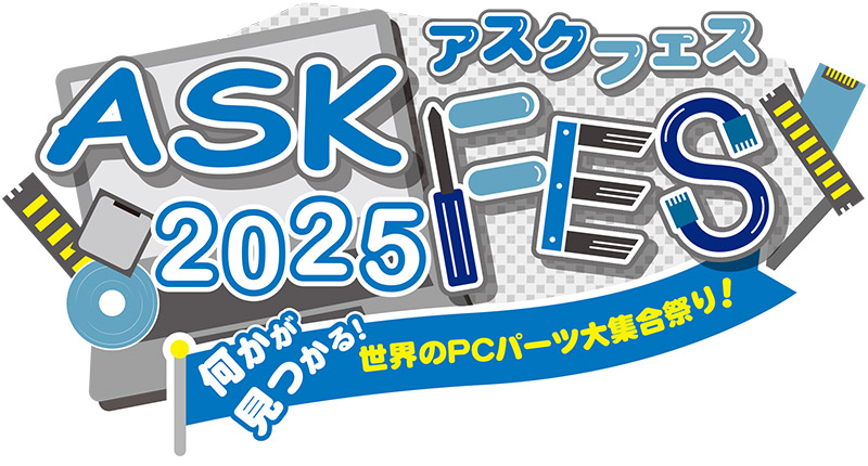 ASK★FES 2025 開催のお知らせ