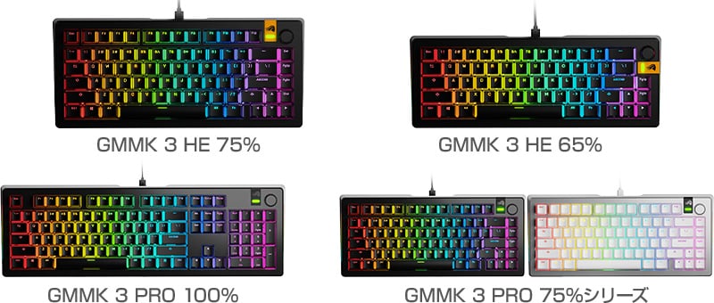 Glorious GMMK 3 PRO GMMK 3 HEシリーズ 製品画像