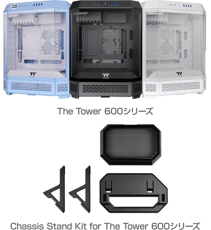 Thermaltake The Tower 600シリーズ 製品画像