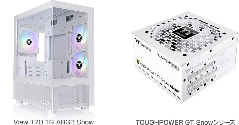 Thermaltake View 170 TG ARGB Snow、TOUGHPOWER GT Snowシリーズ 製品画像