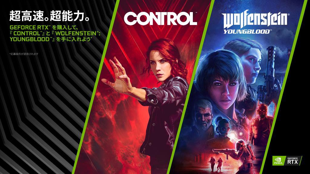 ELSA社、PC版「Control」「WOLFENSTEIN: YOUNGBLOOD