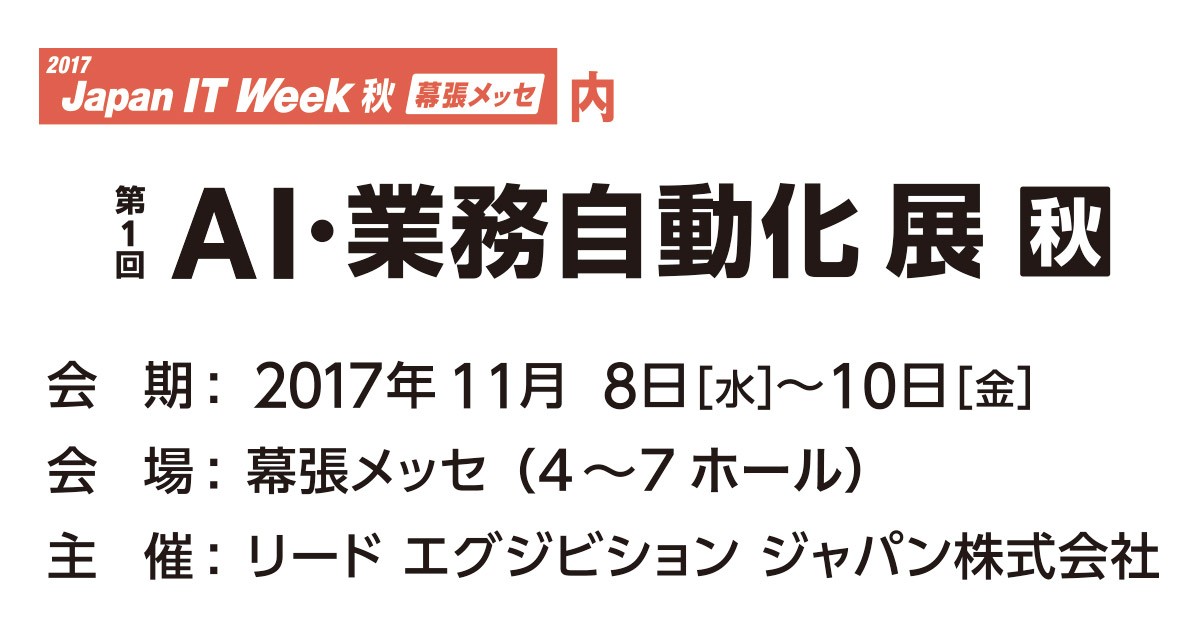 リード コレクション it秋