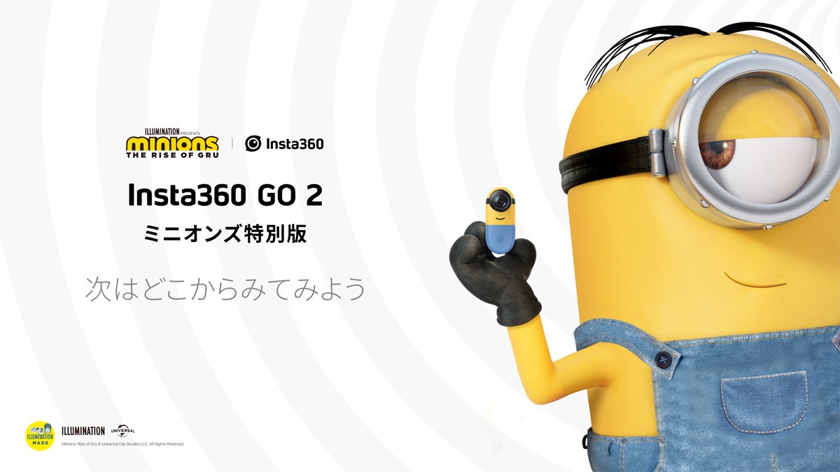 Insta360ブランド製、Insta360 GO 2 ミニオンズ特別版の取り扱いを