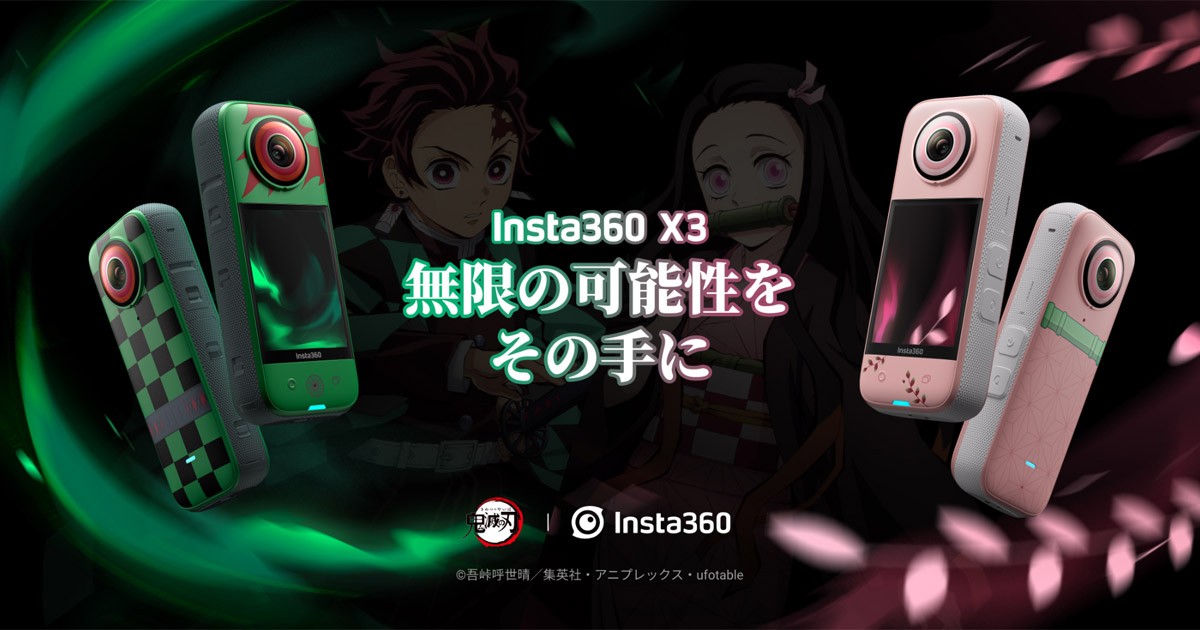 Insta360ブランド製、Insta360 X3 アニメ「鬼滅の刃」特別版の取り扱い