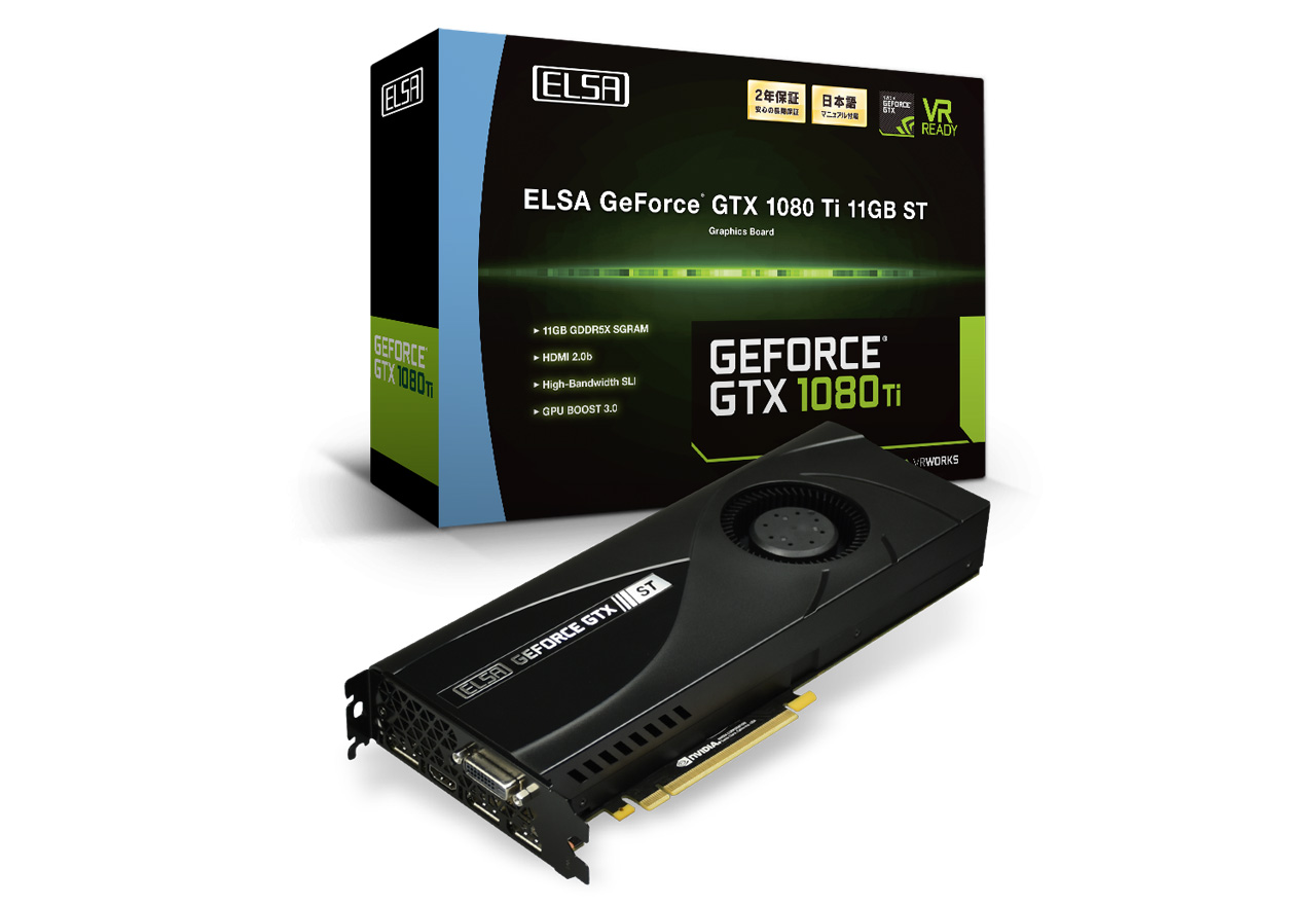 ELSA GeForce GTX 1080 Ti 11GB ST | ELSA GeForceシリーズ | 株式会社 ...