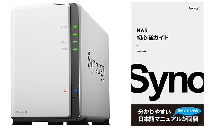DiskStation DS220j | Synology 2ベイオールインワンNASキット | 株式 