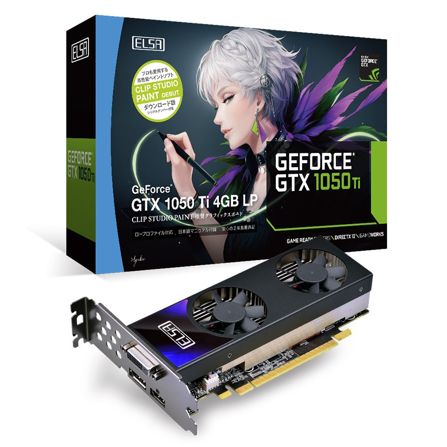 ELSA GeForce GTX 1050 Ti 4GB LP | ELSA GeForceシリーズ | 株式 