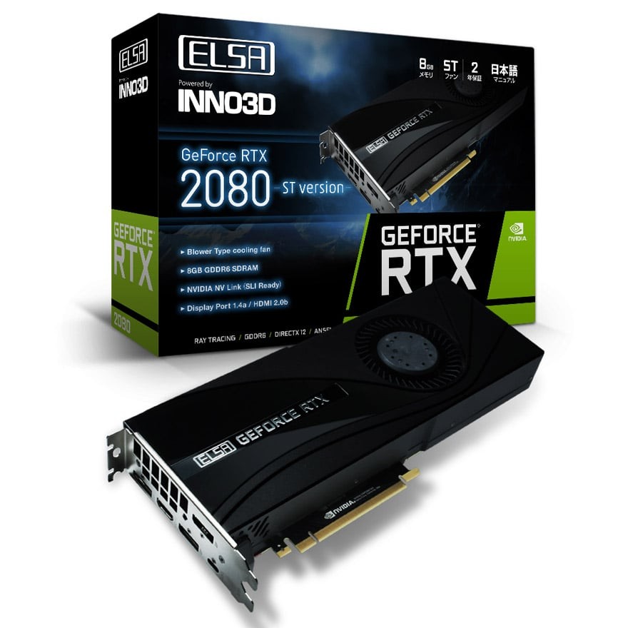 ELSA GeForce RTX 2080 ST | ELSA GeForceシリーズ | 株式会社アスク